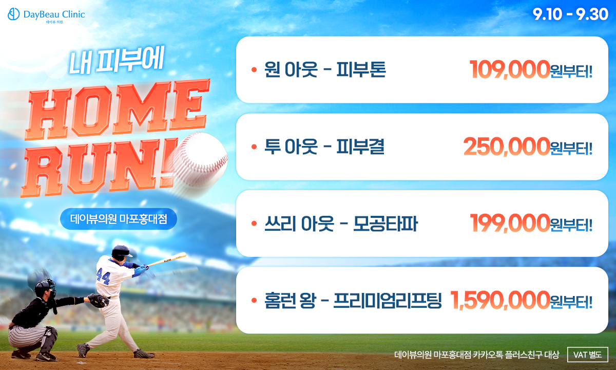 2509_홍대_월이벤트_게릴라_팝업PC.png