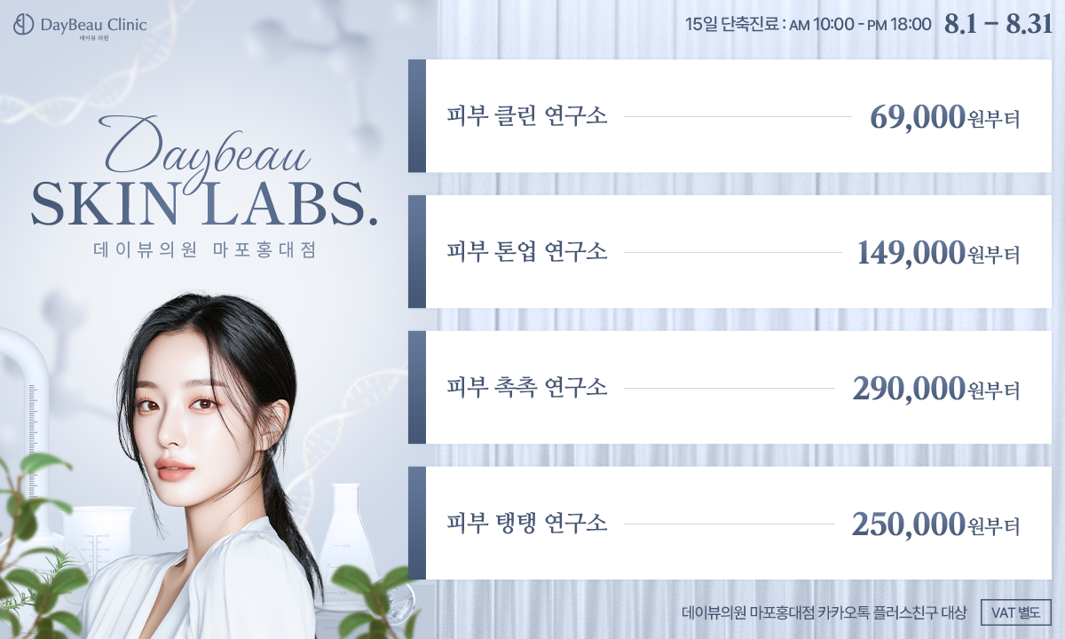 2508_홍대_월이벤트_메인_팝업PC.png