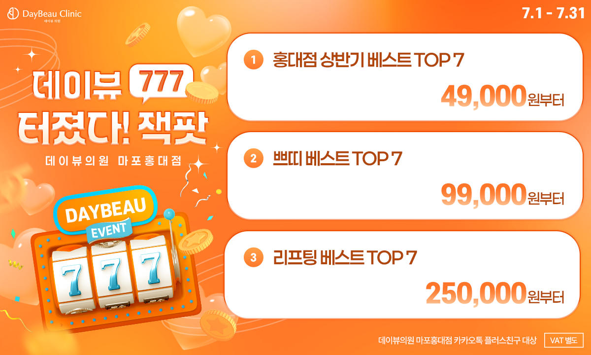 2507_홍대_월이벤트_메인_팝업PC.png