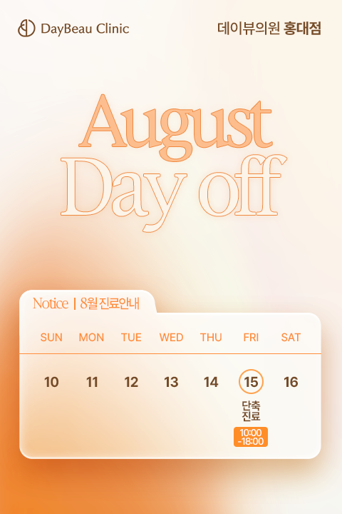진료안내_팝업M_홍대.png